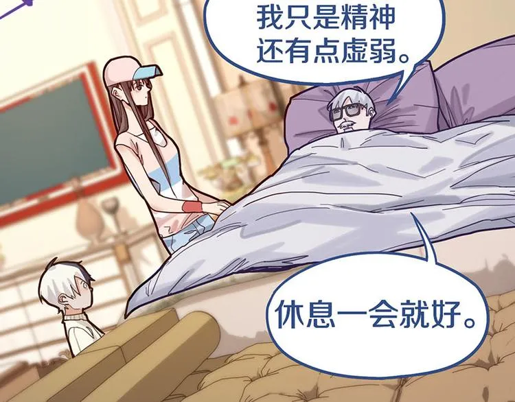 第45话 复仇 第6页