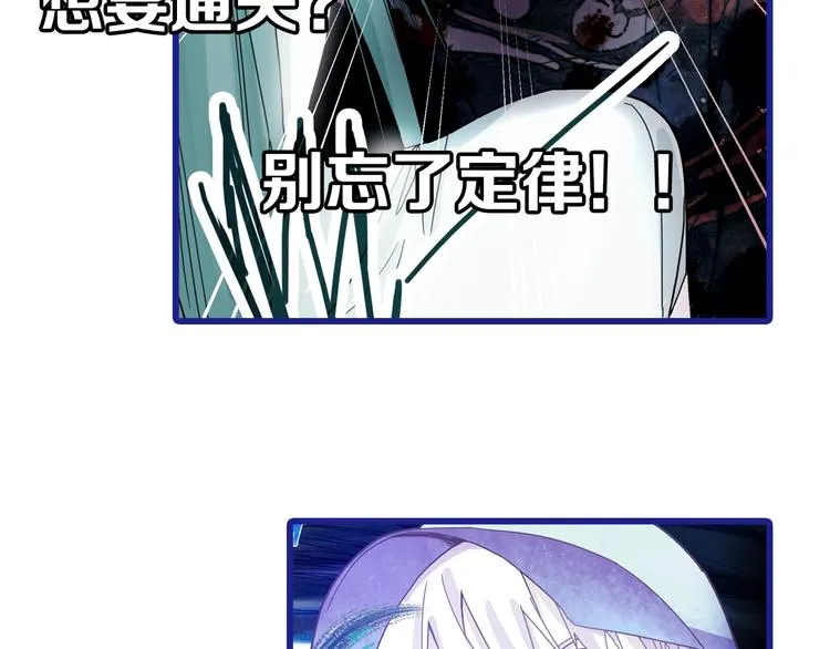 第46话 最后的抽卡？ 第148页