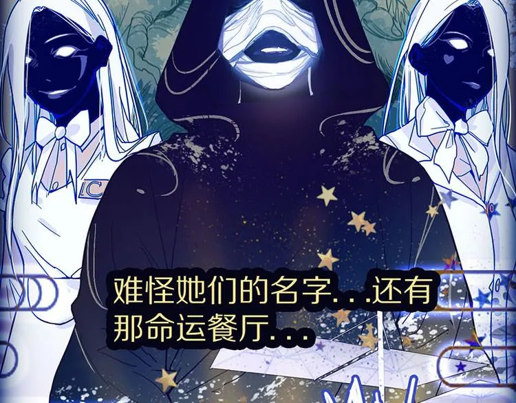 第46话 最后的抽卡？ 第81页