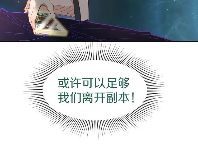 第46话 最后的抽卡？ 第86页