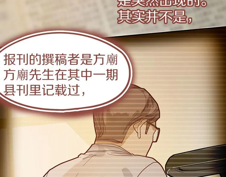 第46话 最后的抽卡？ 第115页