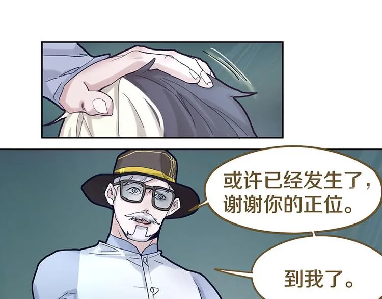 第46话 最后的抽卡？ 第27页