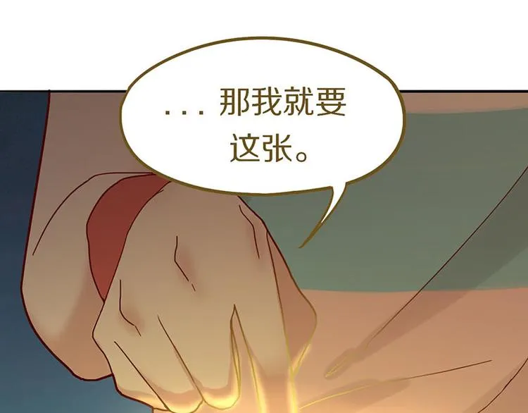 第46话 最后的抽卡？ 第43页