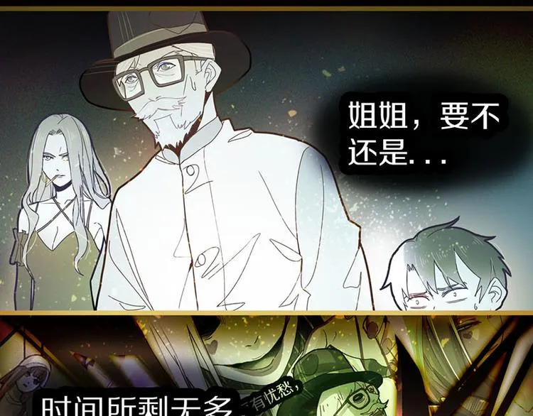 第46话 最后的抽卡？ 第102页