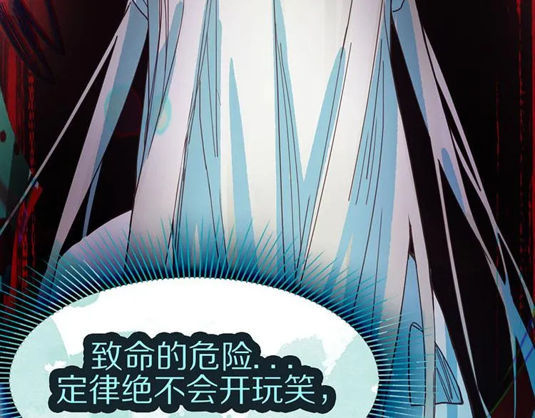 第46话 最后的抽卡？ 第99页