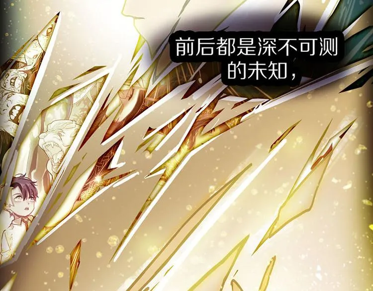 第46话 最后的抽卡？ 第105页