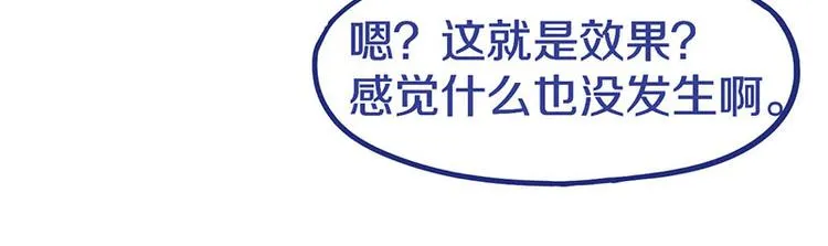 第46话 最后的抽卡？ 第26页