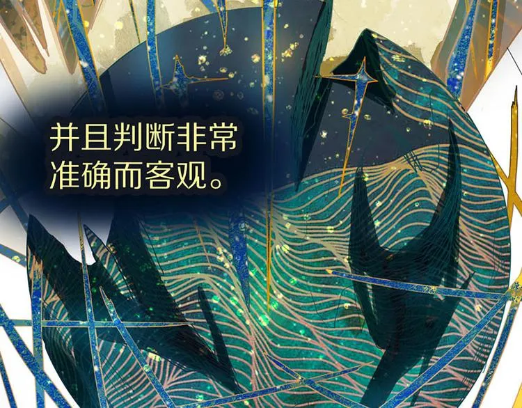 第46话 最后的抽卡？ 第60页