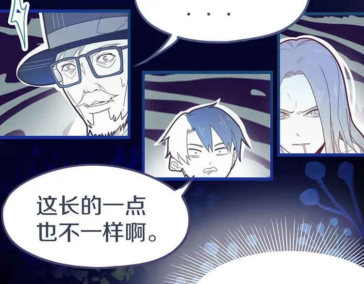 第46话 最后的抽卡？ 第78页