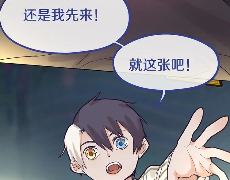 第46话 最后的抽卡？ 第22页