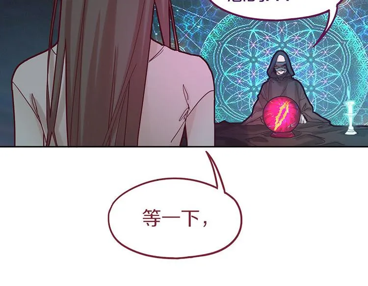 第46话 最后的抽卡？ 第33页
