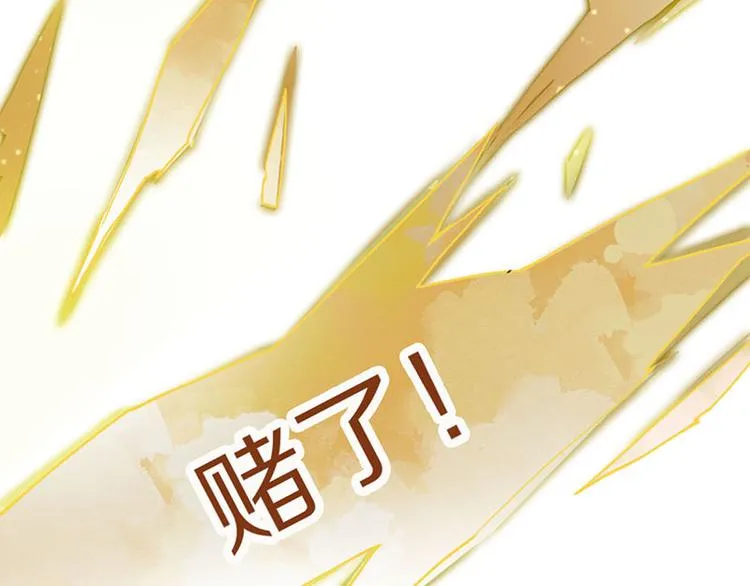 第46话 最后的抽卡？ 第109页