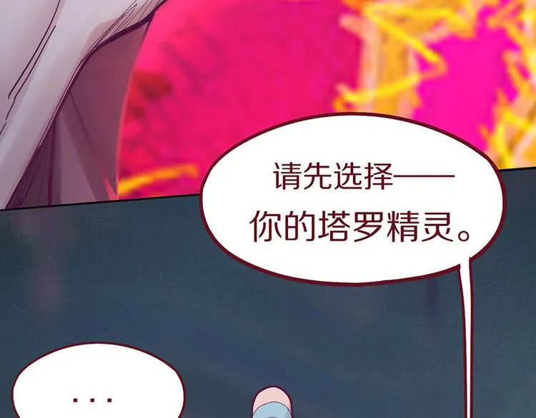 第46话 最后的抽卡？ 第39页