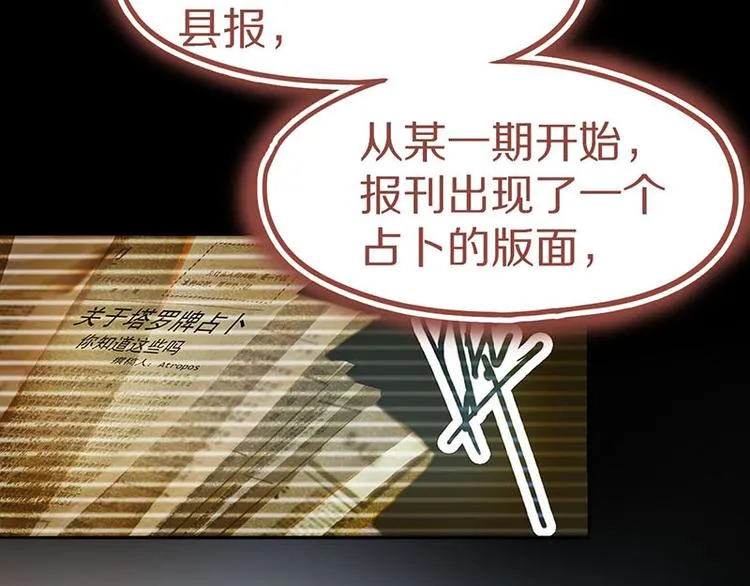 第46话 最后的抽卡？ 第112页