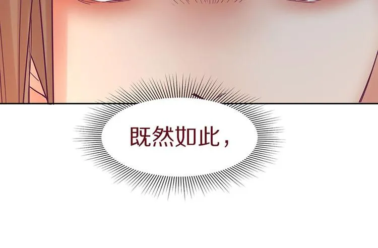 第46话 最后的抽卡？ 第42页