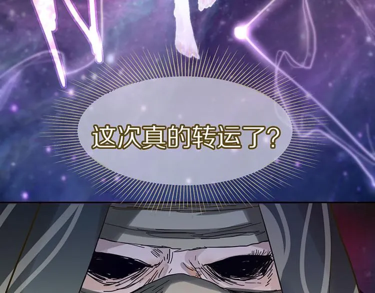 第46话 最后的抽卡？ 第71页
