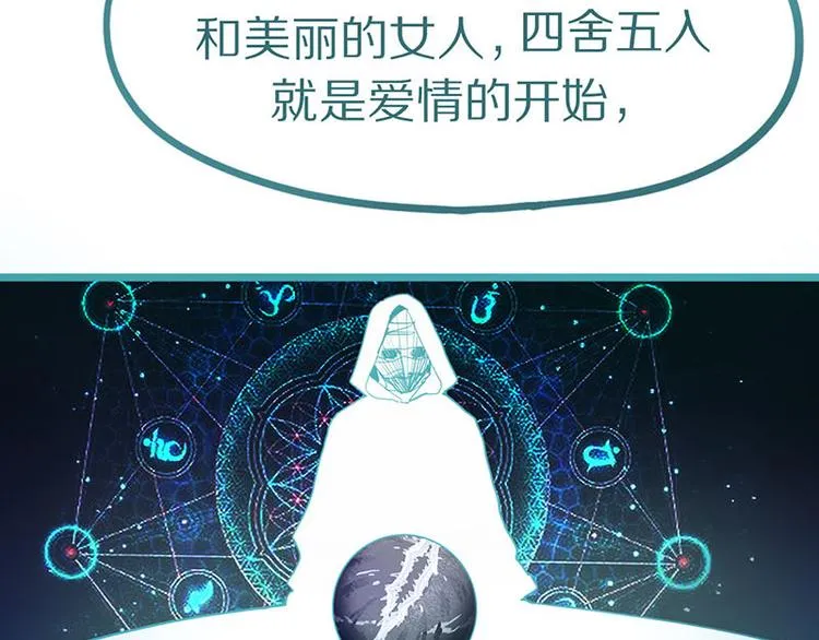 第46话 最后的抽卡？ 第126页