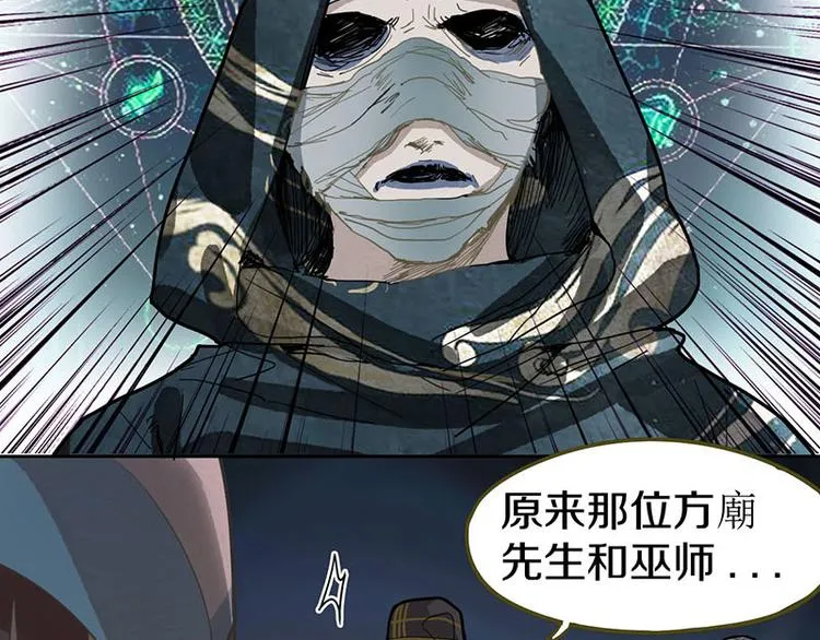 第46话 最后的抽卡？ 第122页