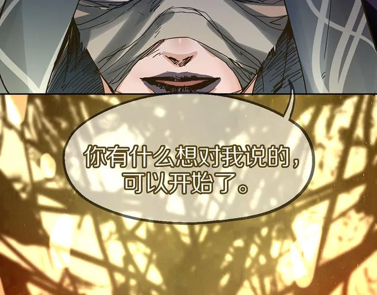 第46话 最后的抽卡？ 第72页
