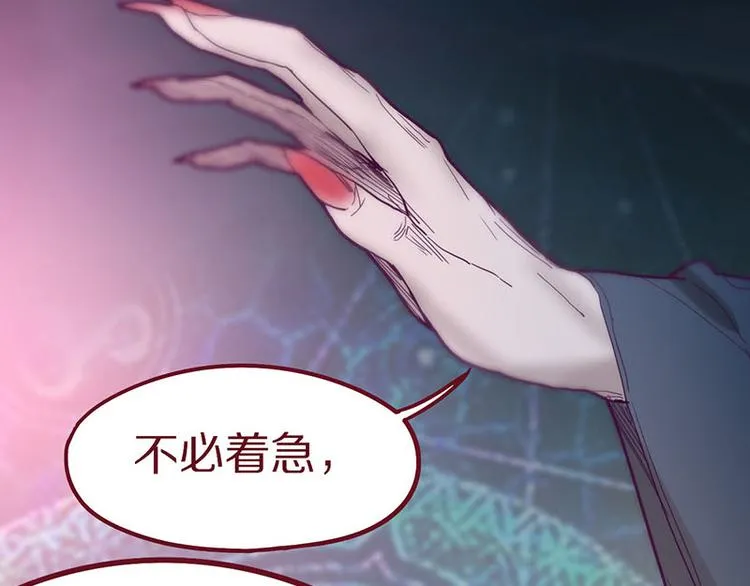 第46话 最后的抽卡？ 第35页
