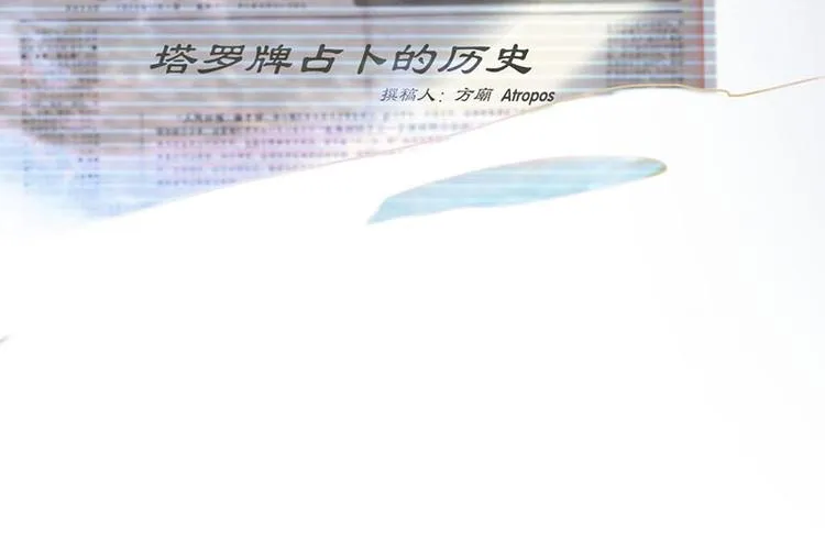 第46话 最后的抽卡？ 第133页