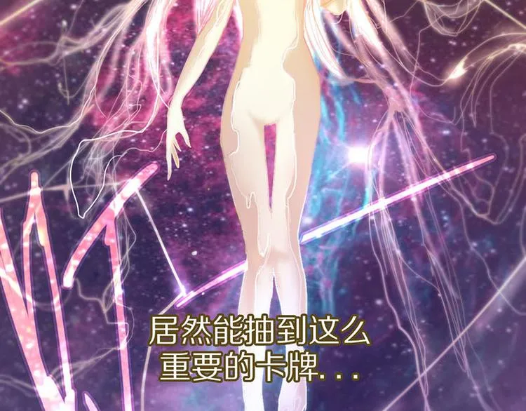第46话 最后的抽卡？ 第70页