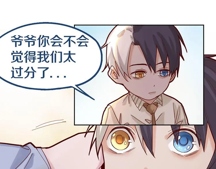 第46话 最后的抽卡？ 第6页