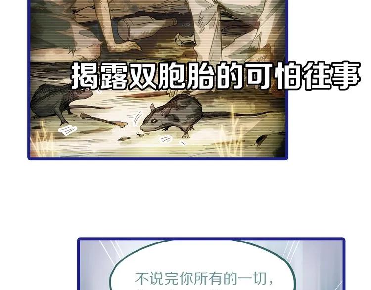 第46话 最后的抽卡？ 第146页