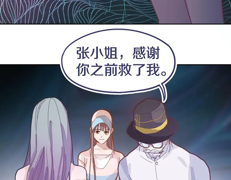 第46话 最后的抽卡？ 第16页