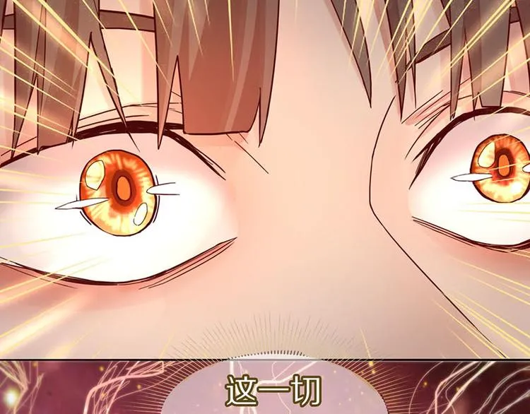 第46话 最后的抽卡？ 第68页