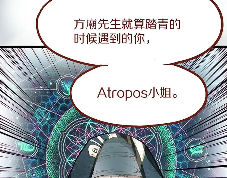 第46话 最后的抽卡？ 第121页