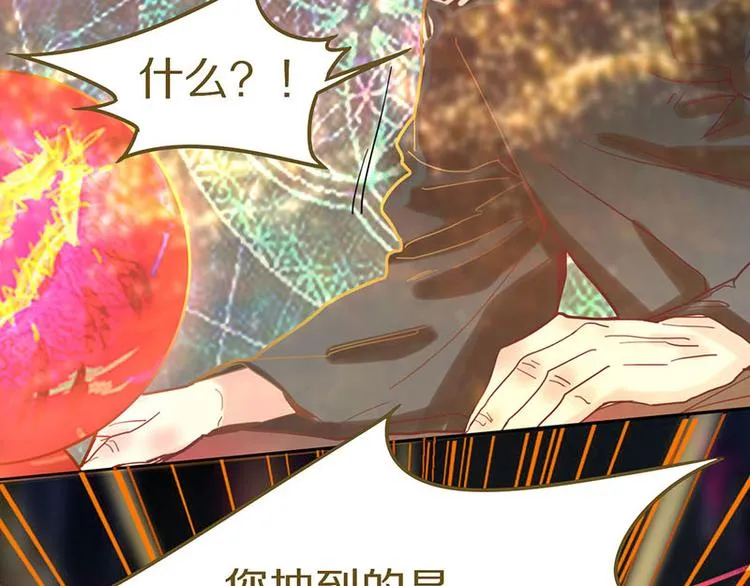 第46话 最后的抽卡？ 第46页