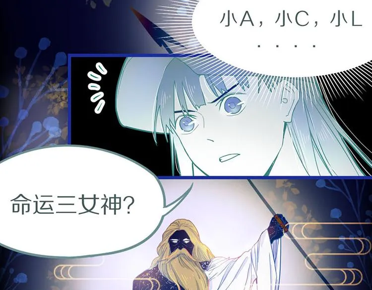 第46话 最后的抽卡？ 第79页