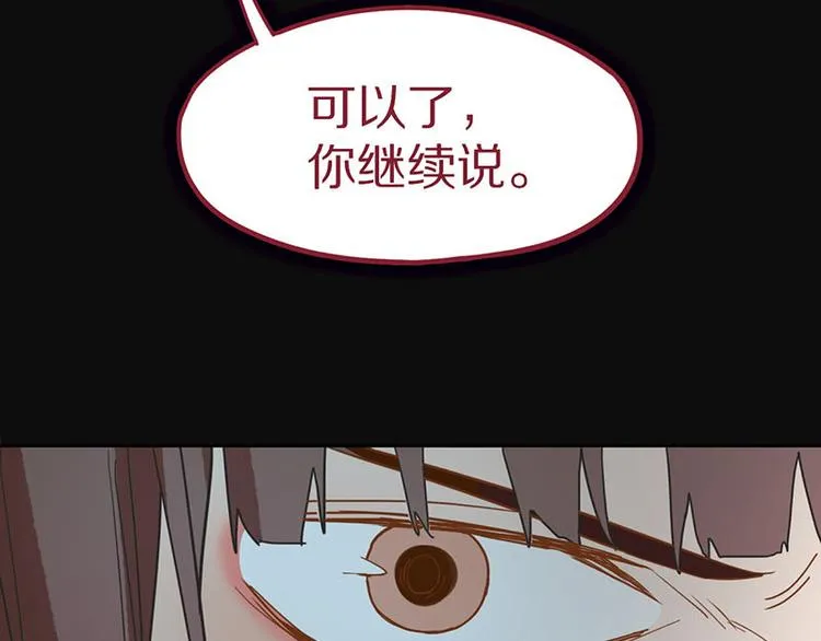第46话 最后的抽卡？ 第135页