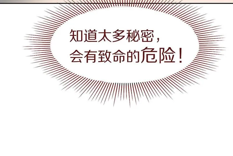 第46话 最后的抽卡？ 第89页