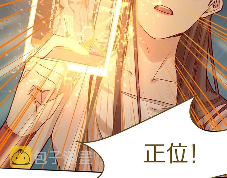 第46话 最后的抽卡？ 第48页