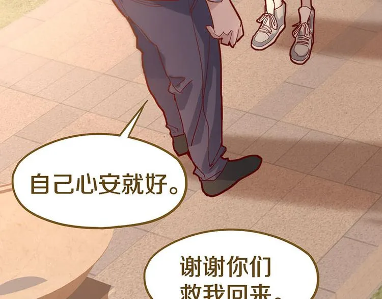 第46话 最后的抽卡？ 第9页