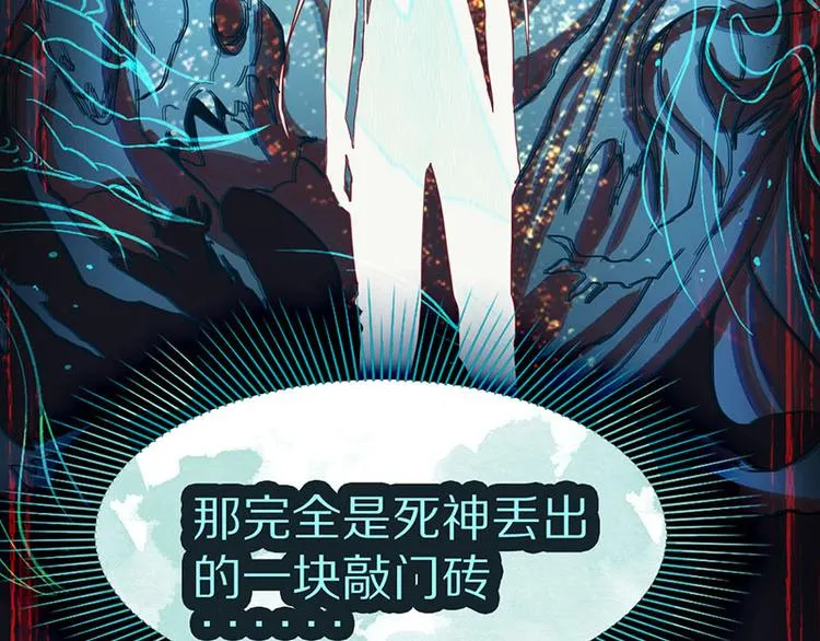 第46话 最后的抽卡？ 第96页
