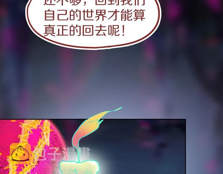 第46话 最后的抽卡？ 第12页
