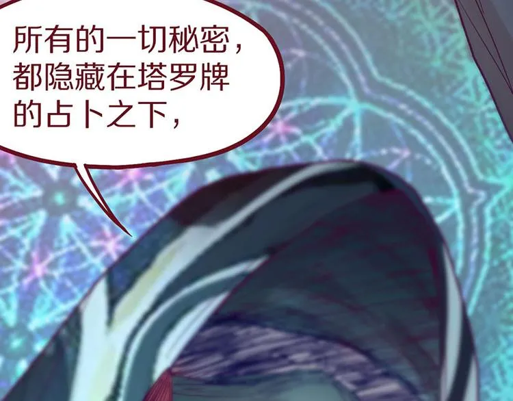第46话 最后的抽卡？ 第36页