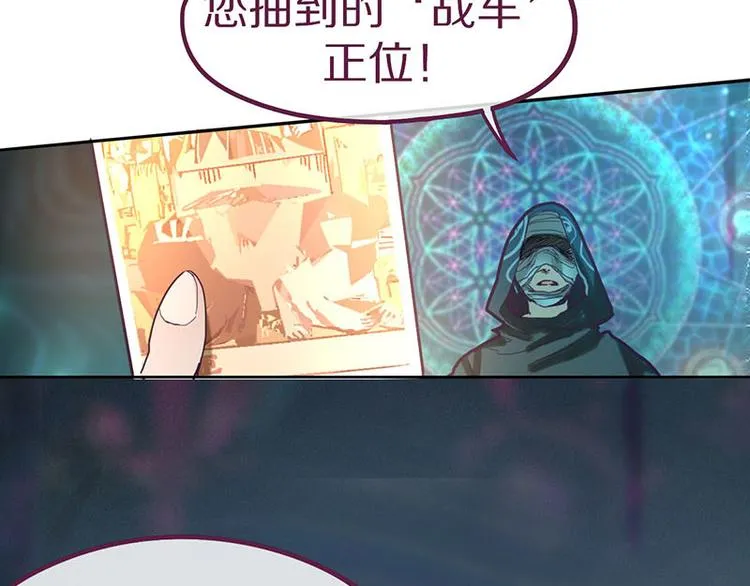第46话 最后的抽卡？ 第24页