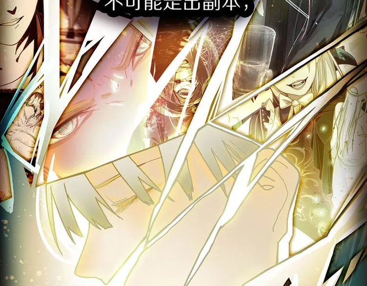 第46话 最后的抽卡？ 第104页