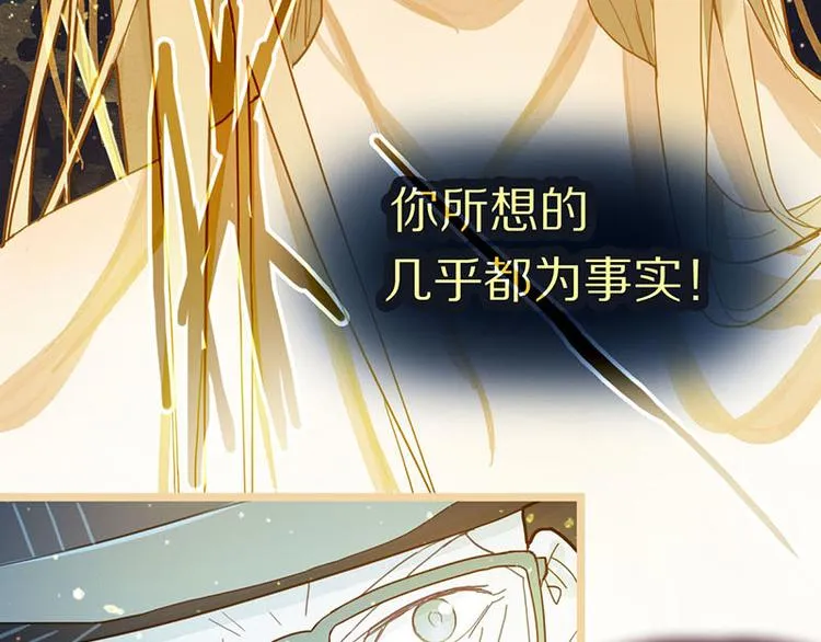 第46话 最后的抽卡？ 第63页