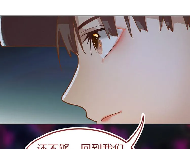 第46话 最后的抽卡？ 第11页