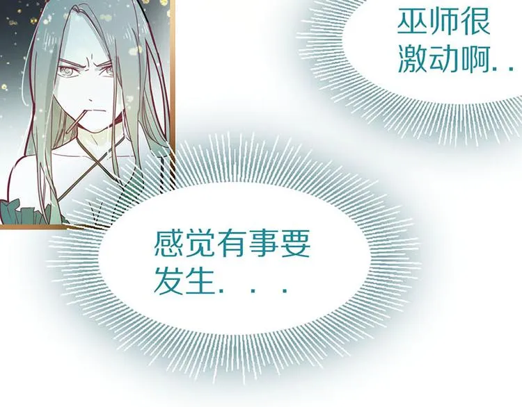 第46话 最后的抽卡？ 第65页