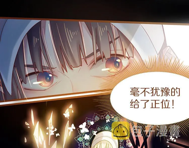 第46话 最后的抽卡？ 第50页