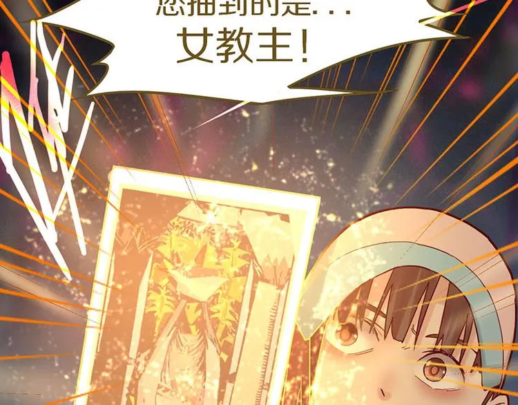 第46话 最后的抽卡？ 第47页