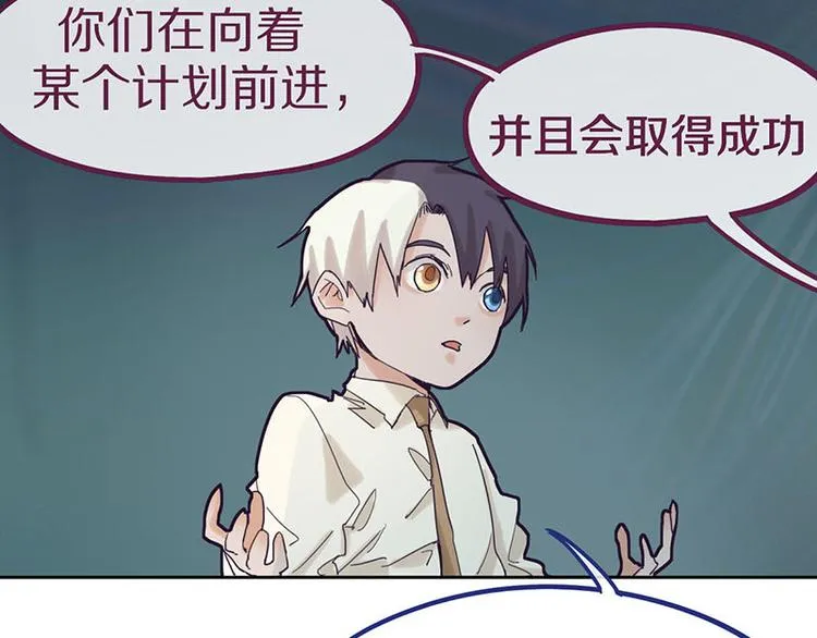 第46话 最后的抽卡？ 第25页