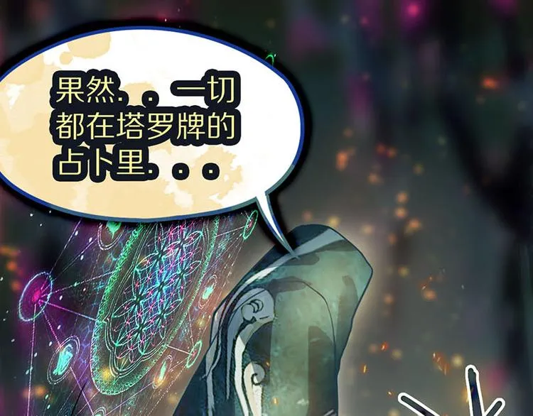 第46话 最后的抽卡？ 第56页