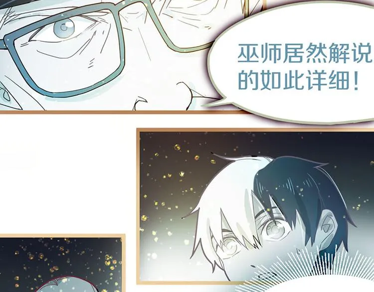 第46话 最后的抽卡？ 第64页